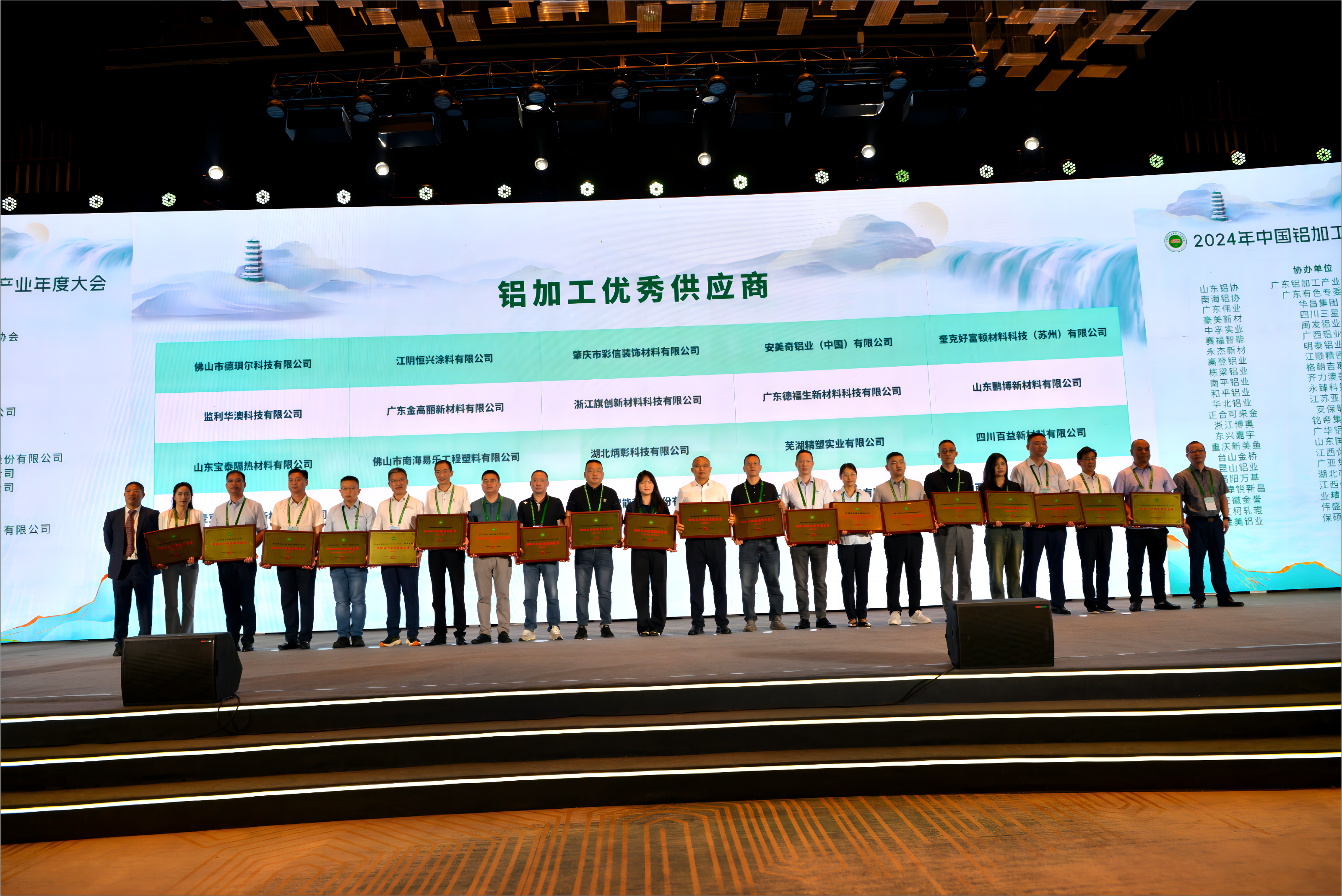 金高丽获评中国铝加工行业“优秀供应商”两项殊荣！